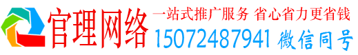海盐官理百度推广